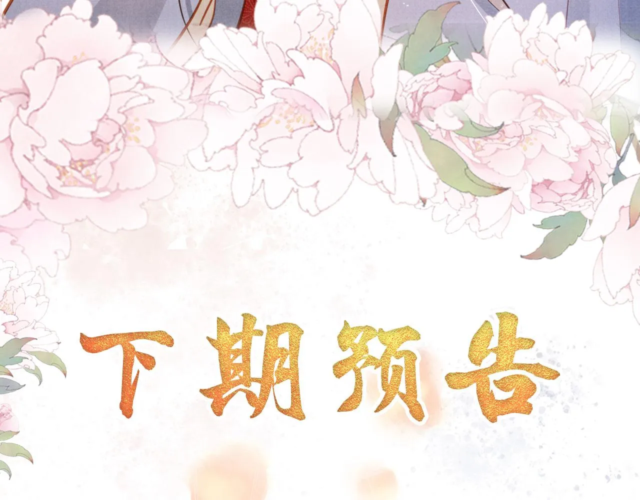 第121话 给一个机会？ 第109页