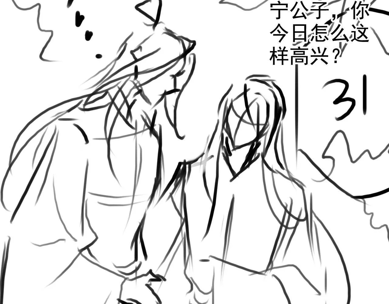 第121话 给一个机会？ 第111页