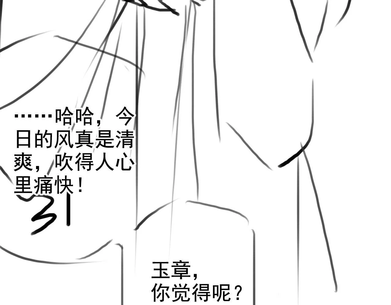 第121话 给一个机会？ 第112页