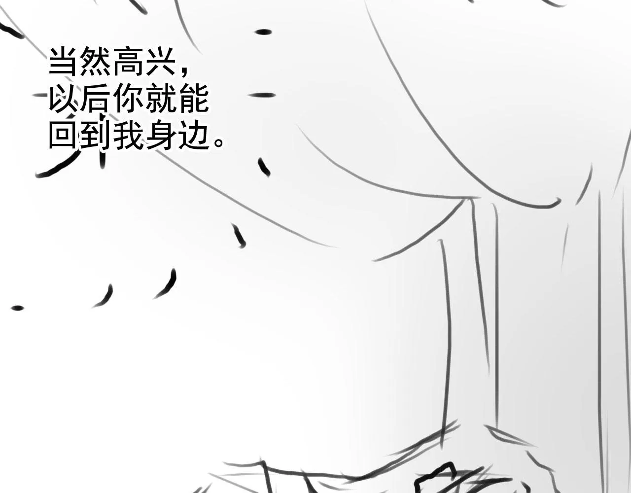 第121话 给一个机会？ 第114页