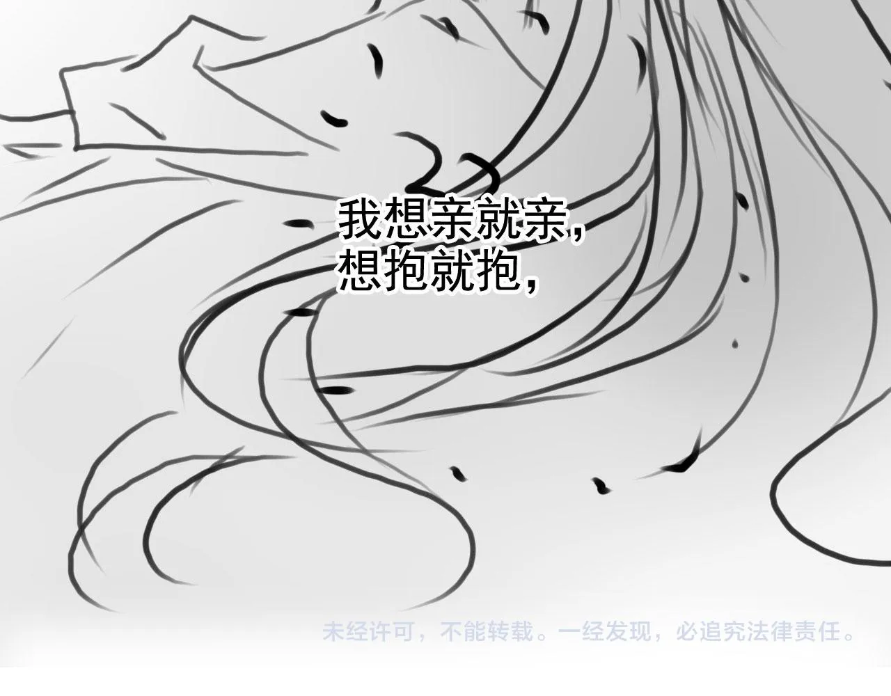 第121话 给一个机会？ 第116页