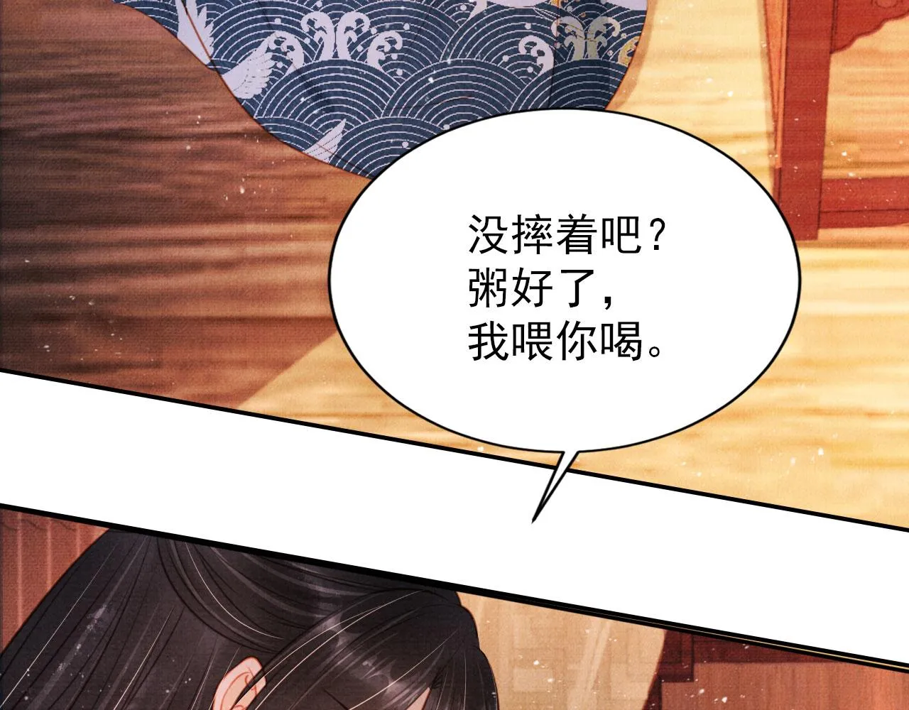 第120话 你为何躲我？ 第8页