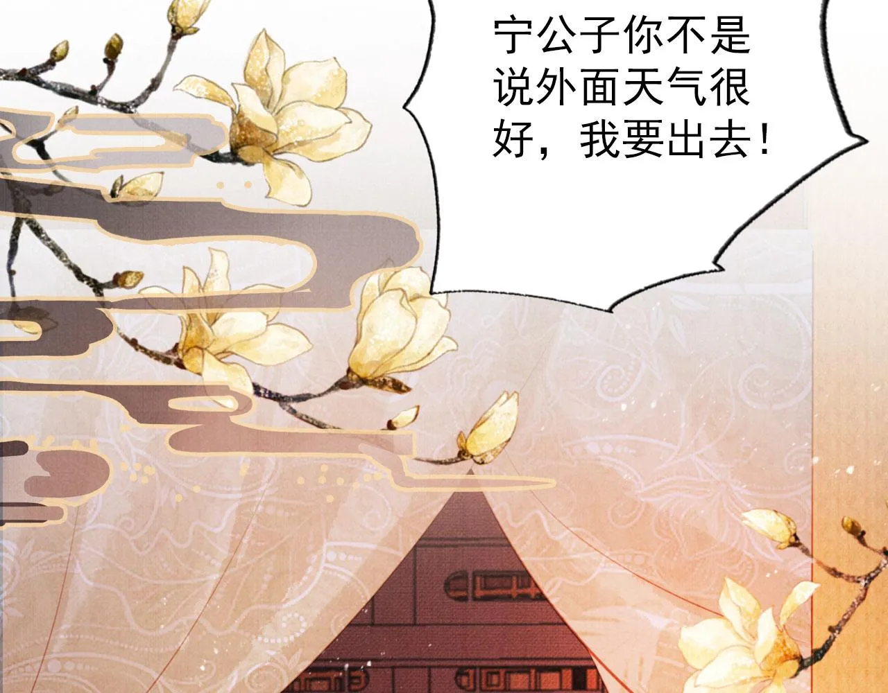 第120话 你为何躲我？ 第12页
