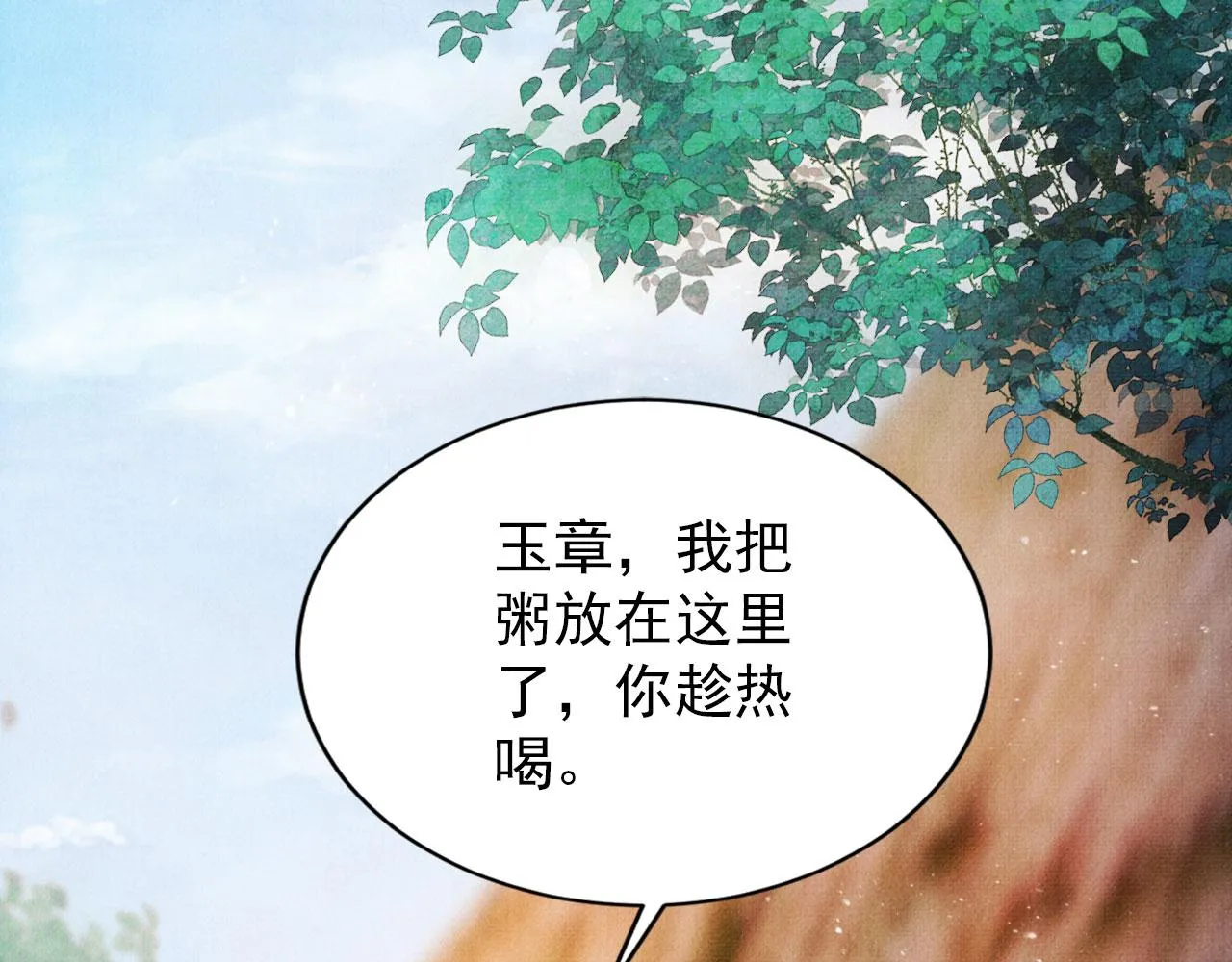 第120话 你为何躲我？ 第16页