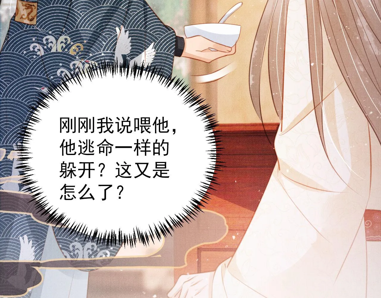 第120话 你为何躲我？ 第18页