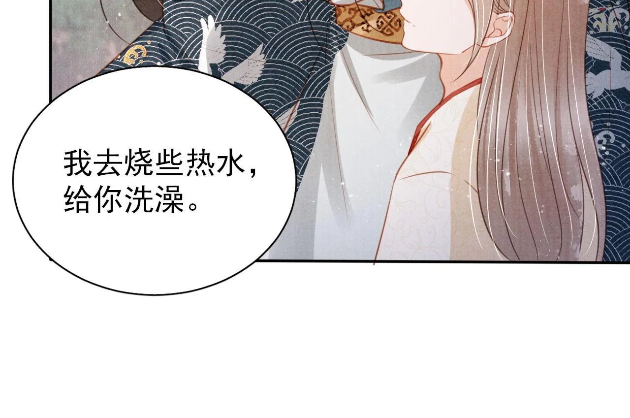 第120话 你为何躲我？ 第24页