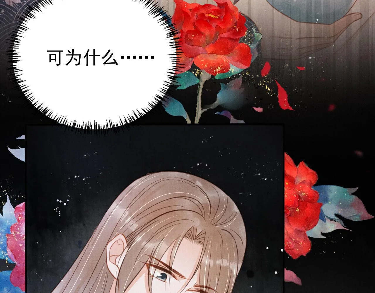 第120话 你为何躲我？ 第33页