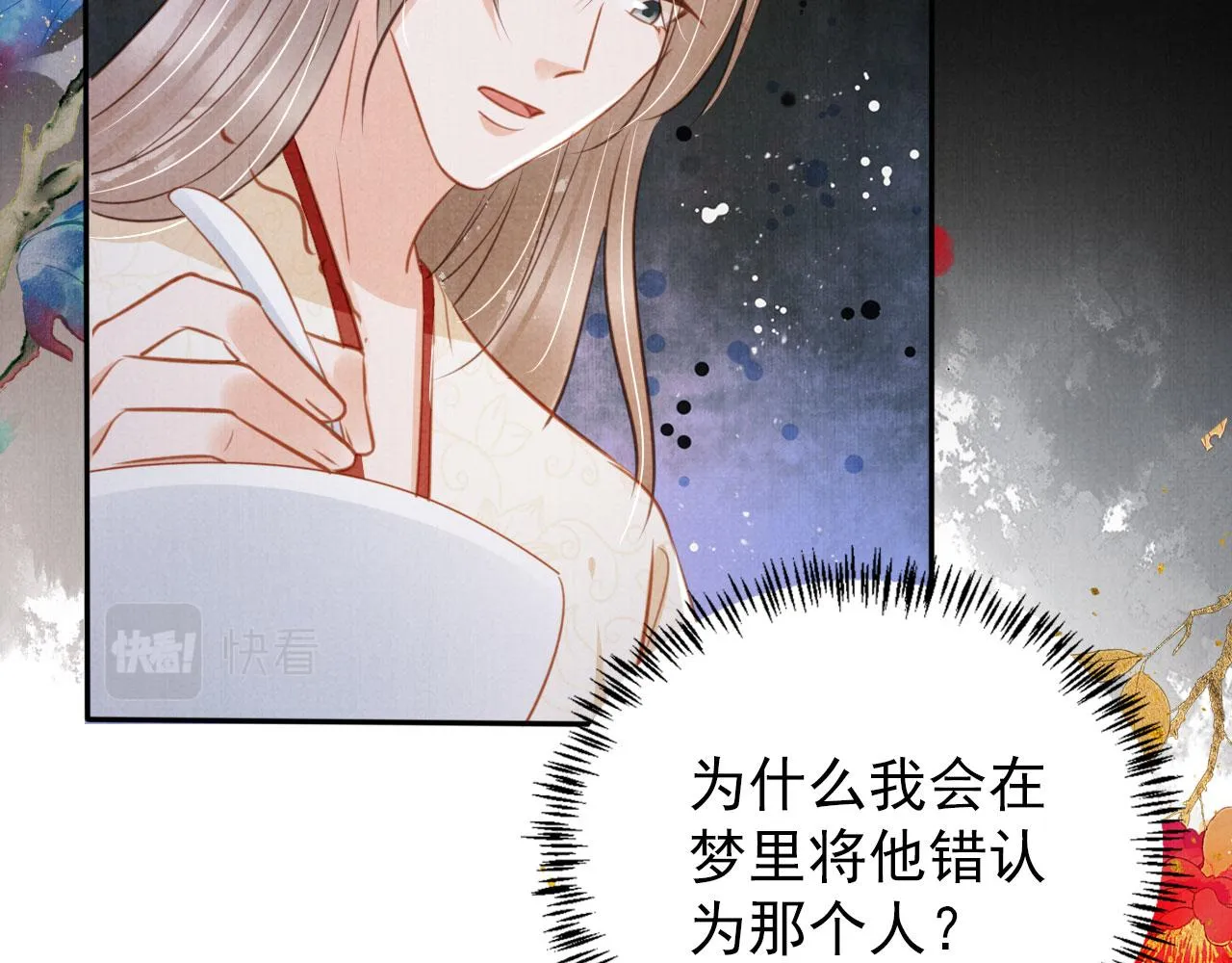 第120话 你为何躲我？ 第34页