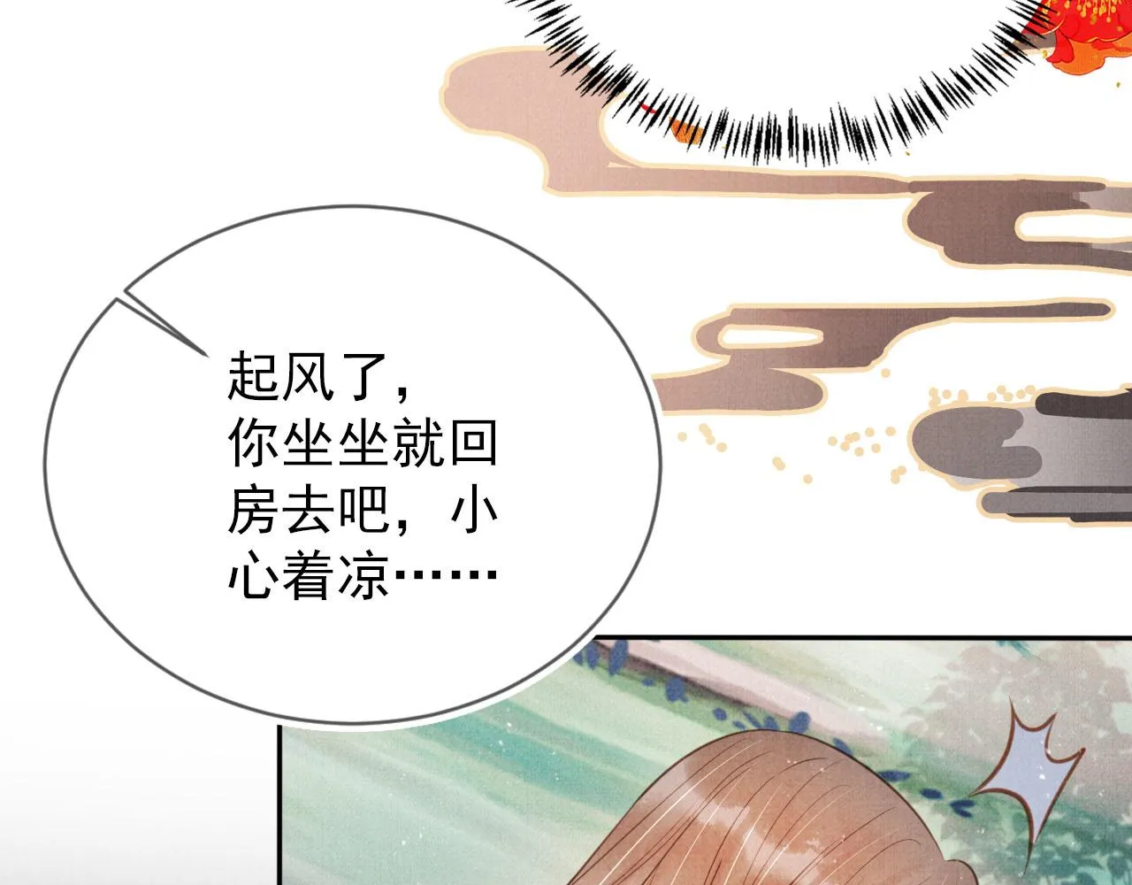 第120话 你为何躲我？ 第35页