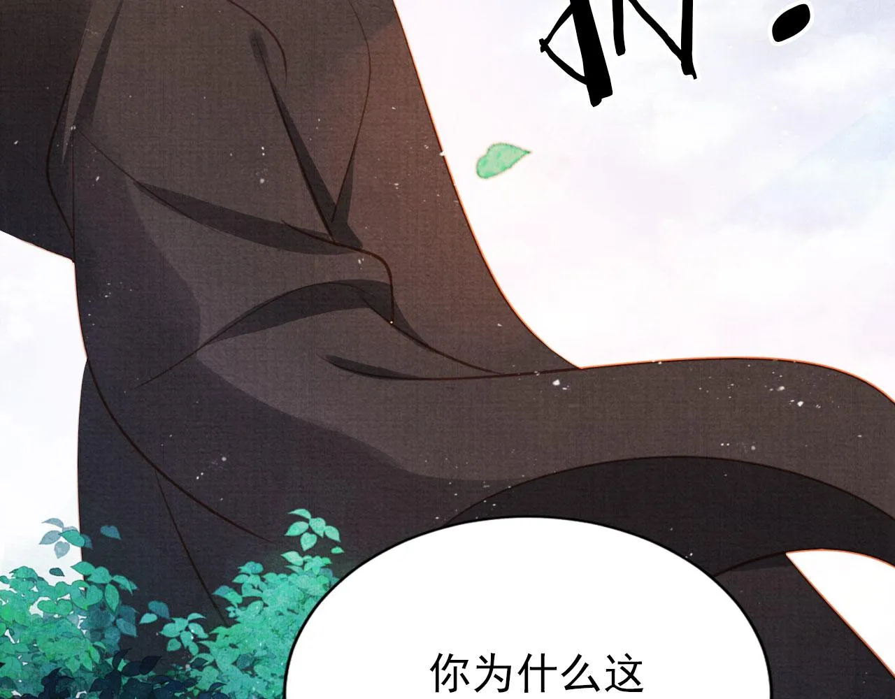 第120话 你为何躲我？ 第40页