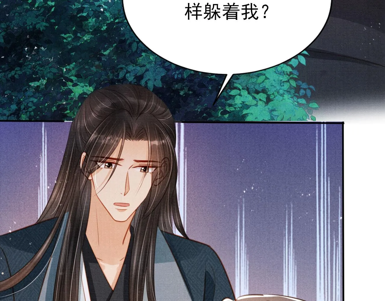 第120话 你为何躲我？ 第41页