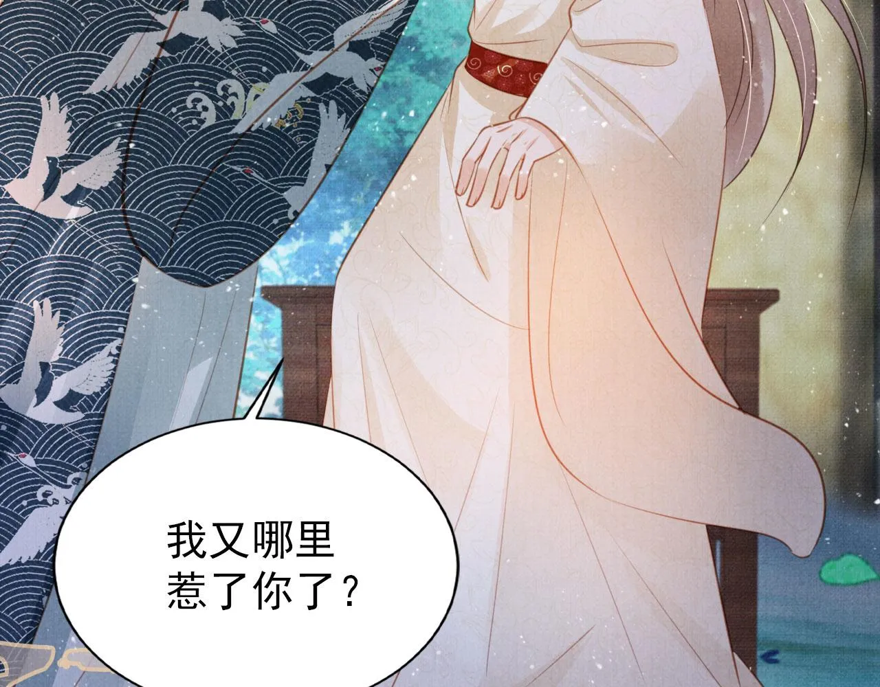 第120话 你为何躲我？ 第47页