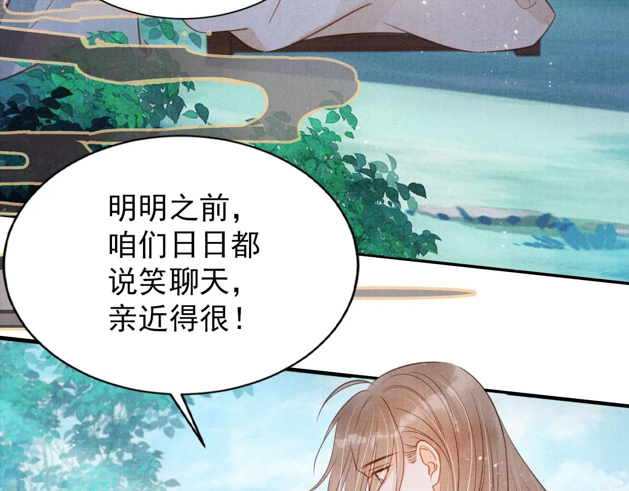 第120话 你为何躲我？ 第48页