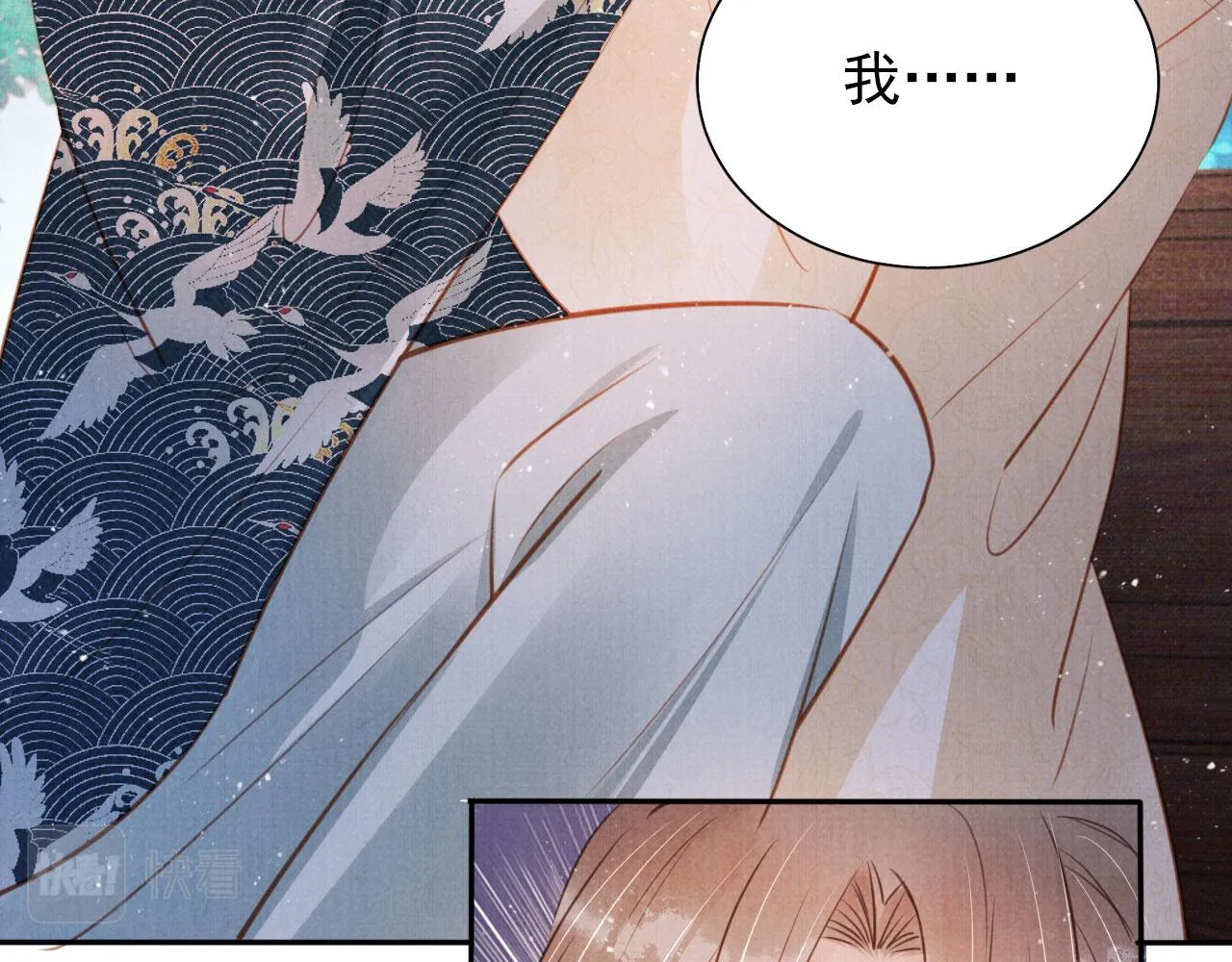 第120话 你为何躲我？ 第50页
