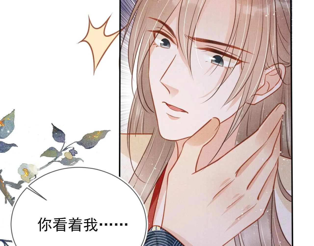 第120话 你为何躲我？ 第51页