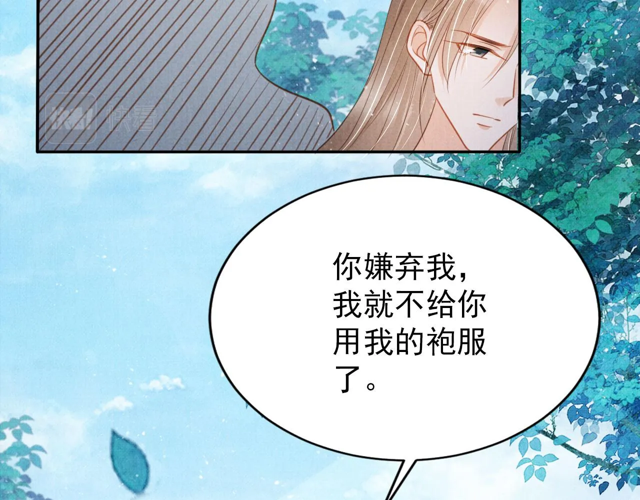 第120话 你为何躲我？ 第66页