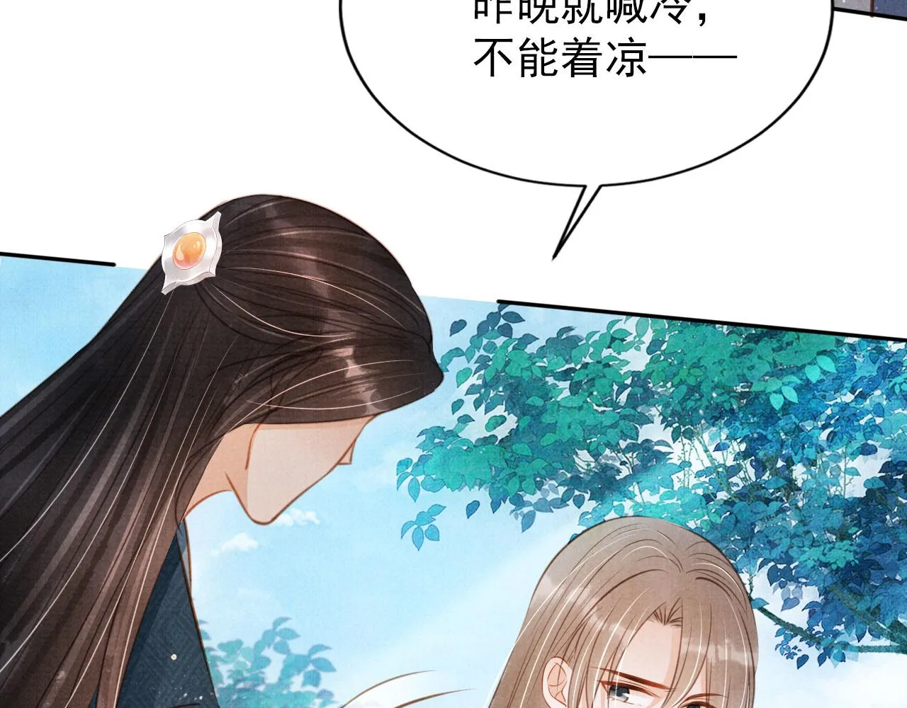 第120话 你为何躲我？ 第70页