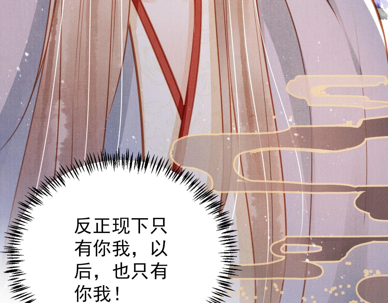 第120话 你为何躲我？ 第75页
