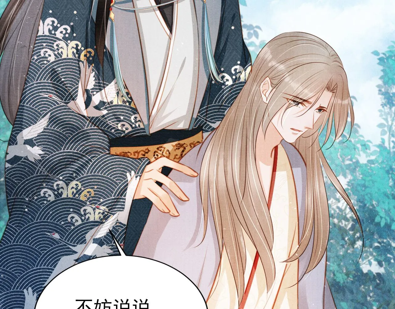 第120话 你为何躲我？ 第81页