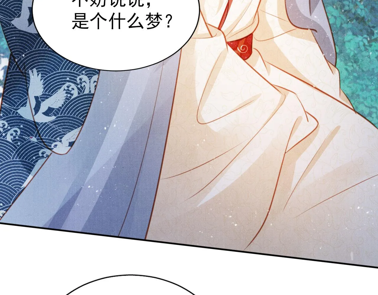 第120话 你为何躲我？ 第82页