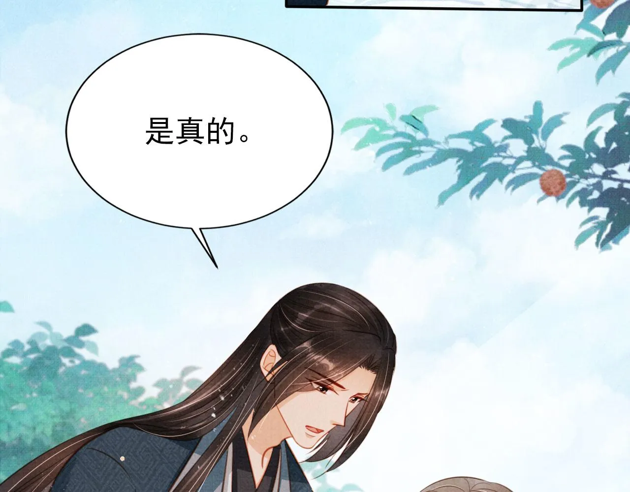 第120话 你为何躲我？ 第94页