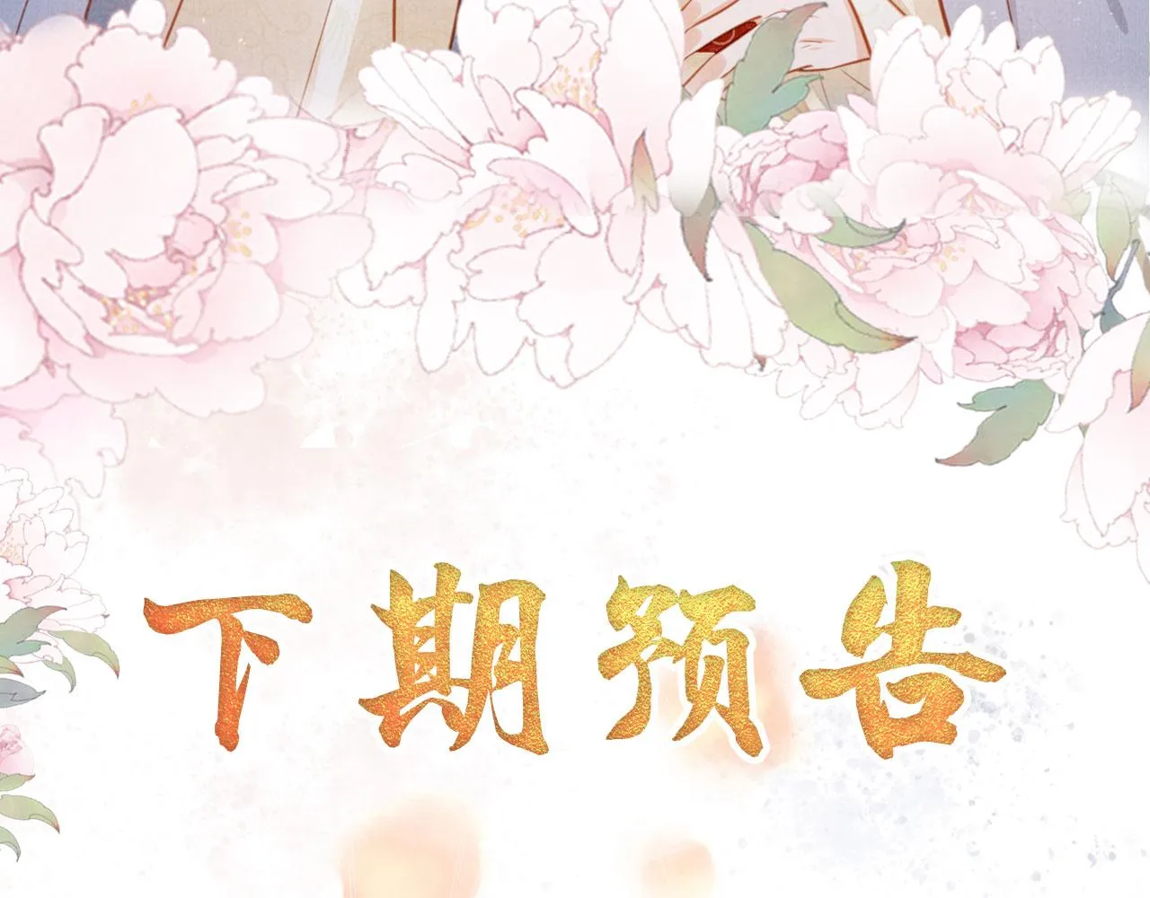 第120话 你为何躲我？ 第106页