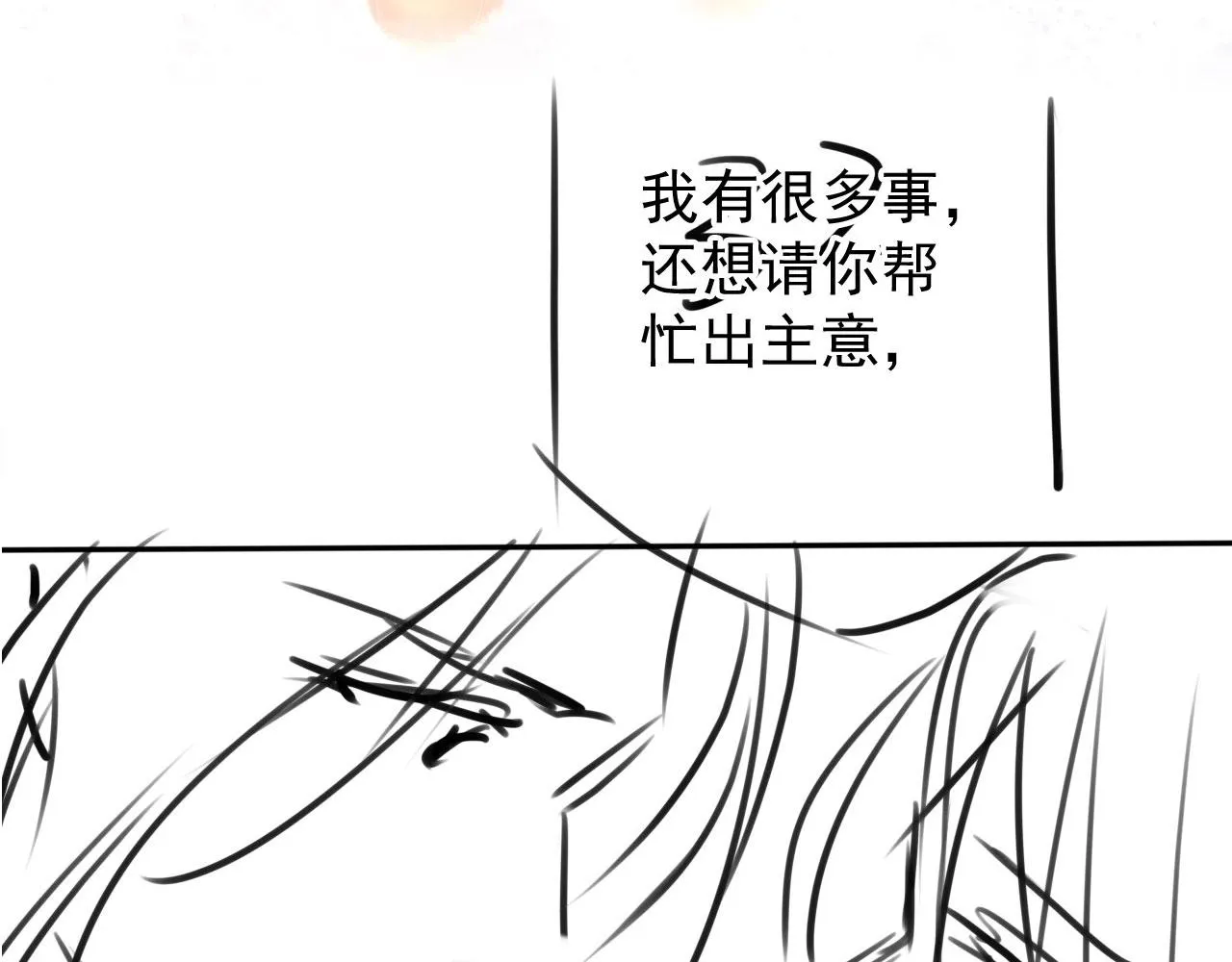 第120话 你为何躲我？ 第107页