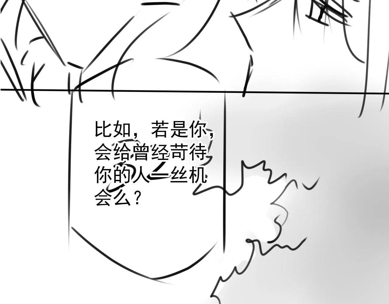 第120话 你为何躲我？ 第108页
