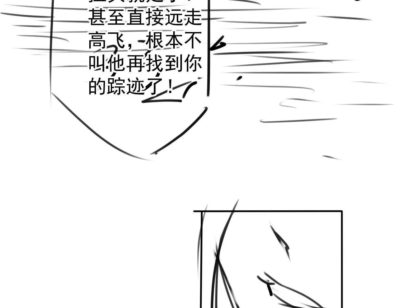 第120话 你为何躲我？ 第112页