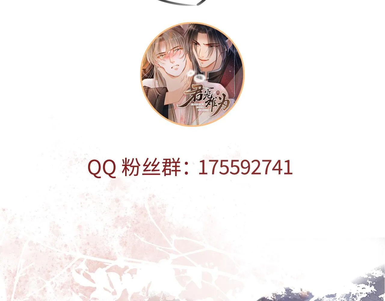 第120话 你为何躲我？ 第114页
