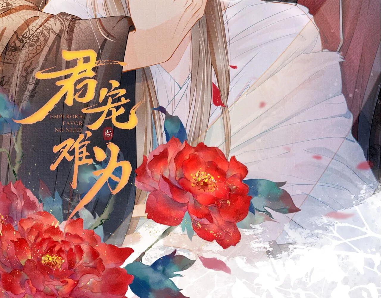第120话 你为何躲我？ 第116页