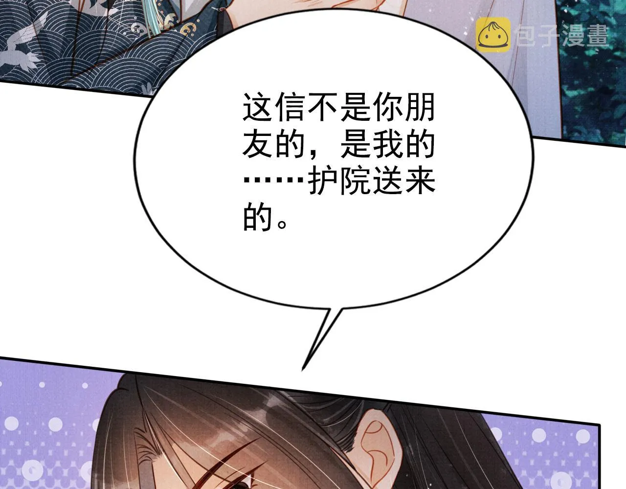 第123话 请陛下回关！ 第7页