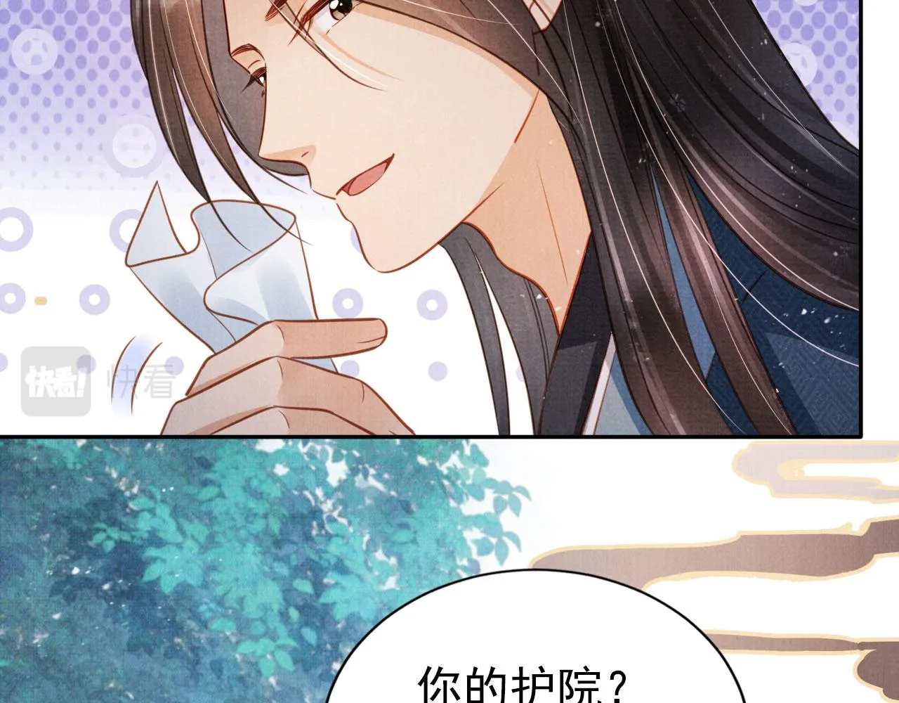 第123话 请陛下回关！ 第8页