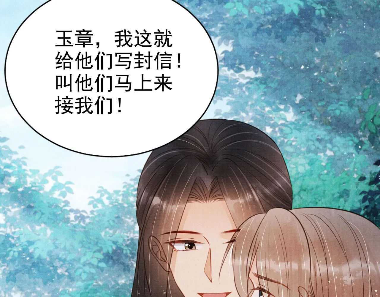 第123话 请陛下回关！ 第11页