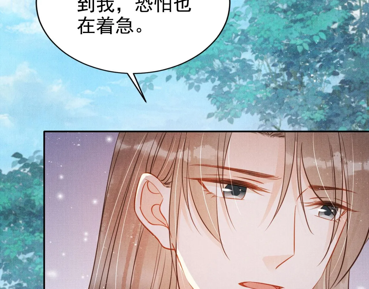 第123话 请陛下回关！ 第13页