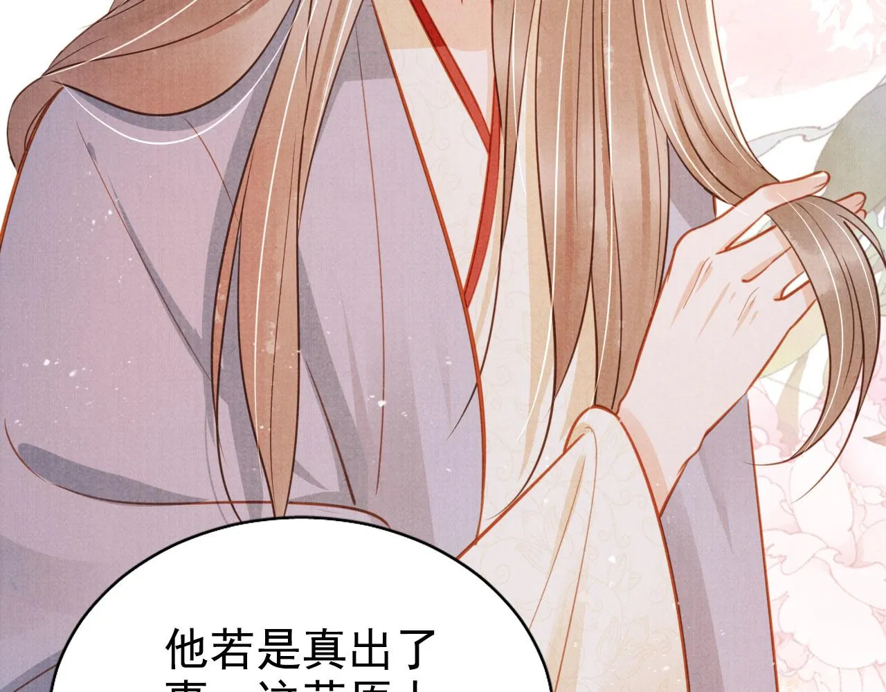 第123话 请陛下回关！ 第20页