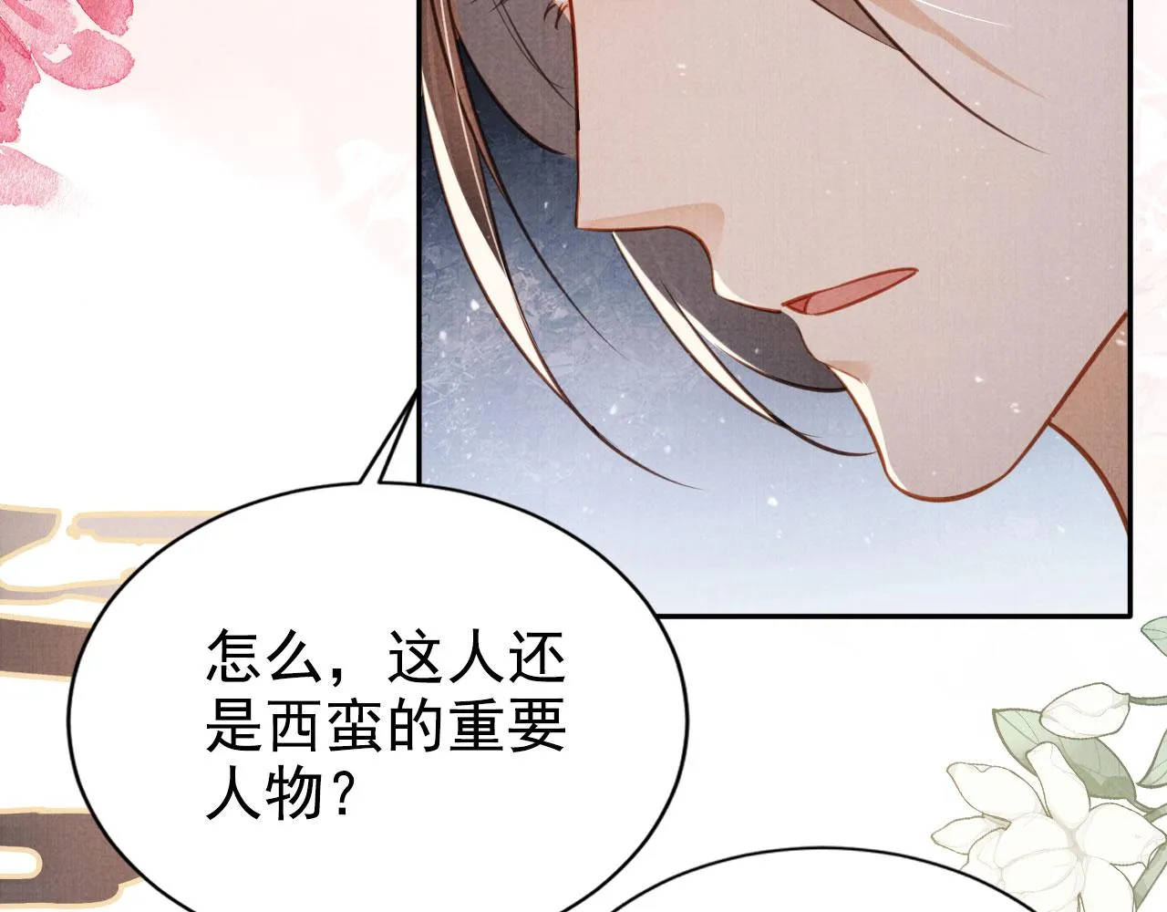 第123话 请陛下回关！ 第22页