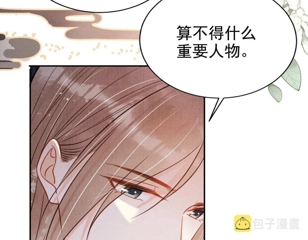第123话 请陛下回关！ 第23页