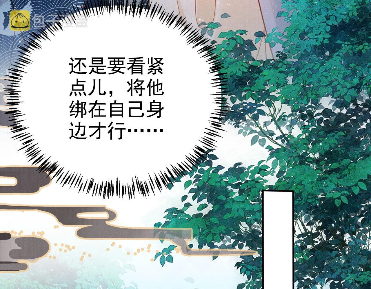 第123话 请陛下回关！ 第31页