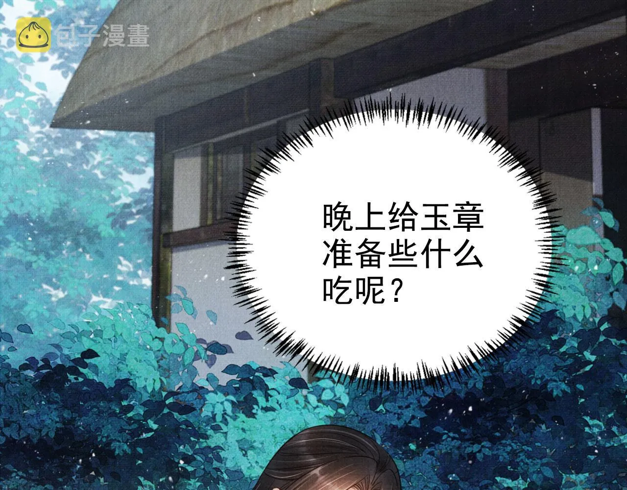 第123话 请陛下回关！ 第34页