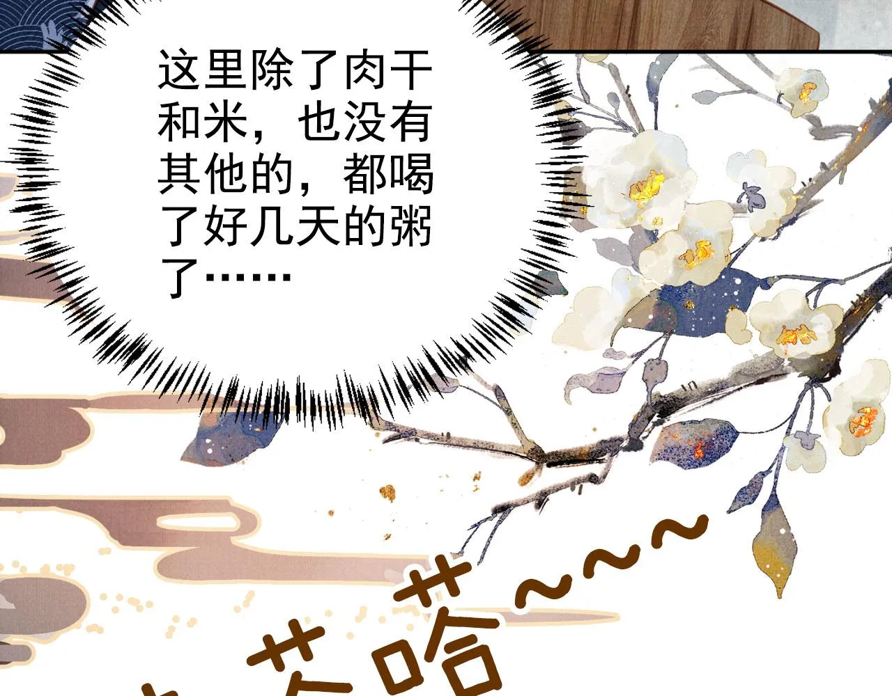 第123话 请陛下回关！ 第36页