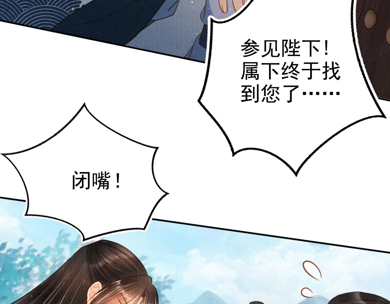 第123话 请陛下回关！ 第40页