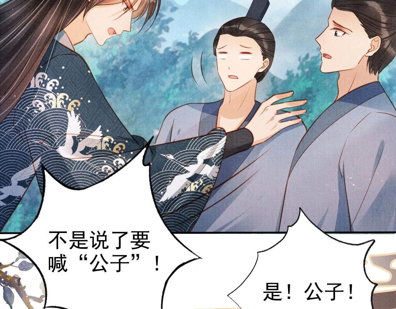 第123话 请陛下回关！ 第41页