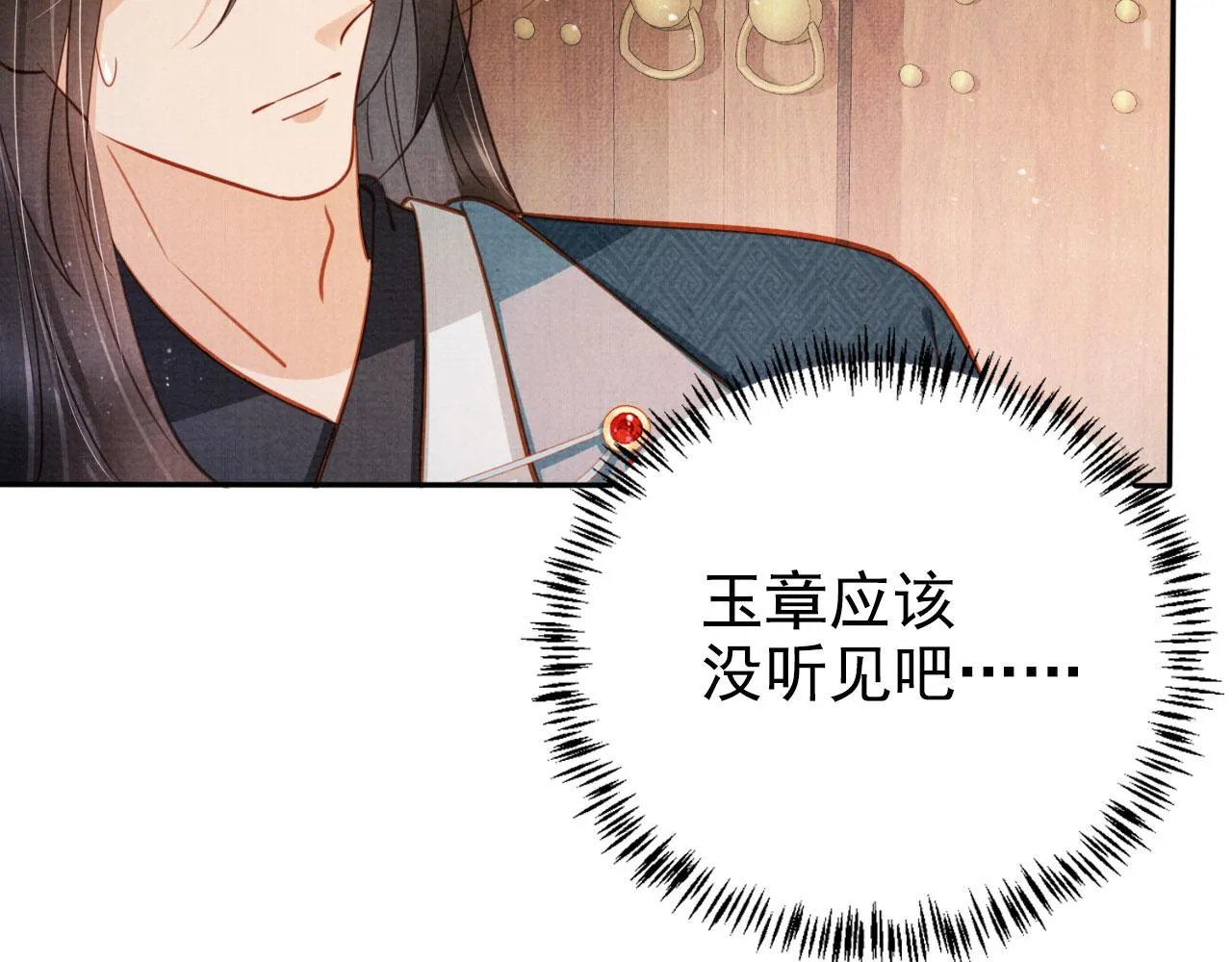 第123话 请陛下回关！ 第43页