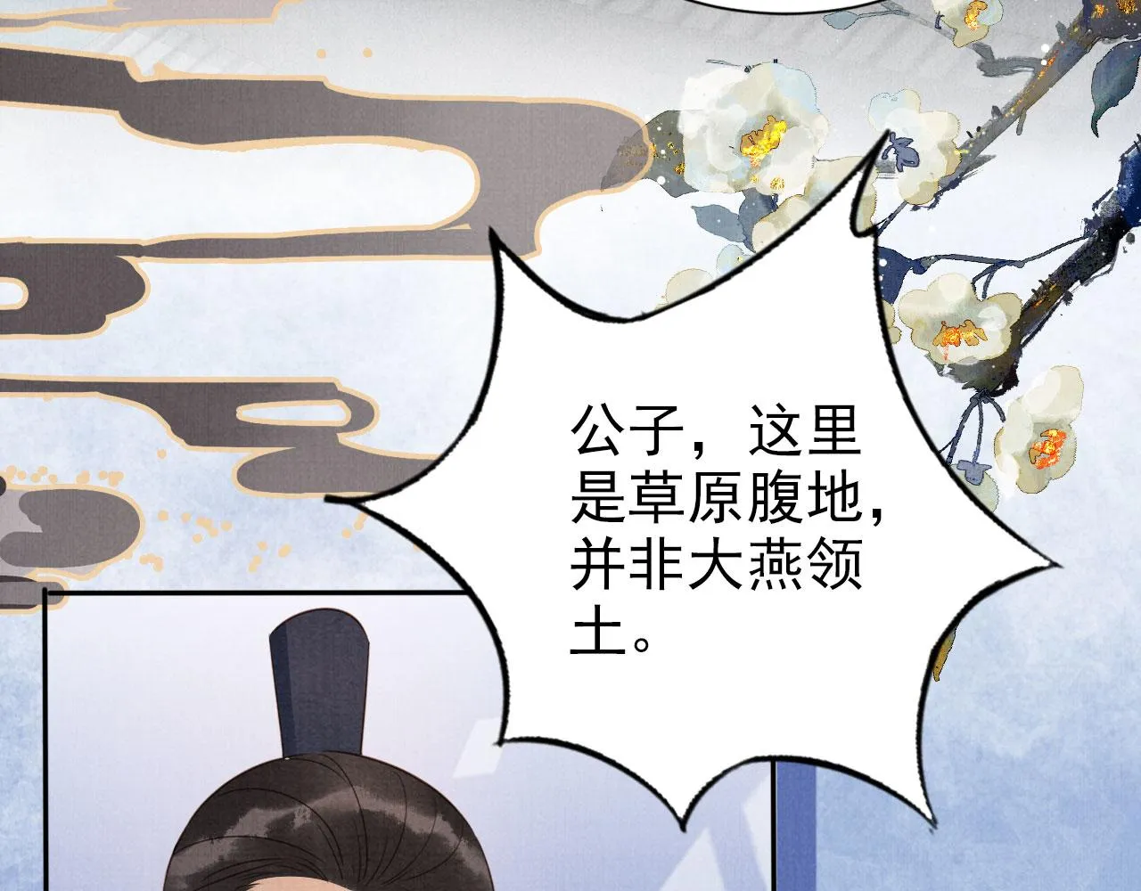 第123话 请陛下回关！ 第48页