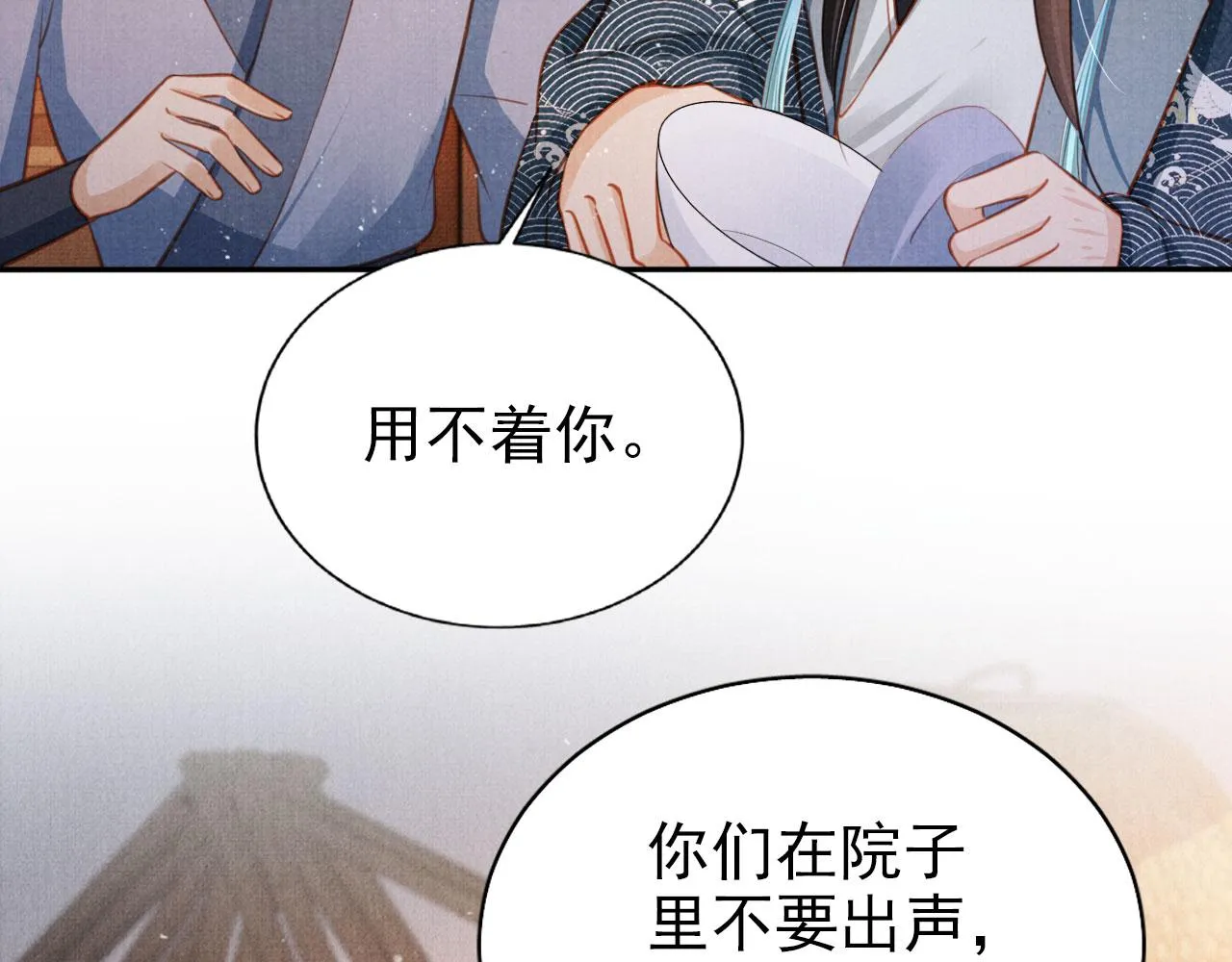 第123话 请陛下回关！ 第56页