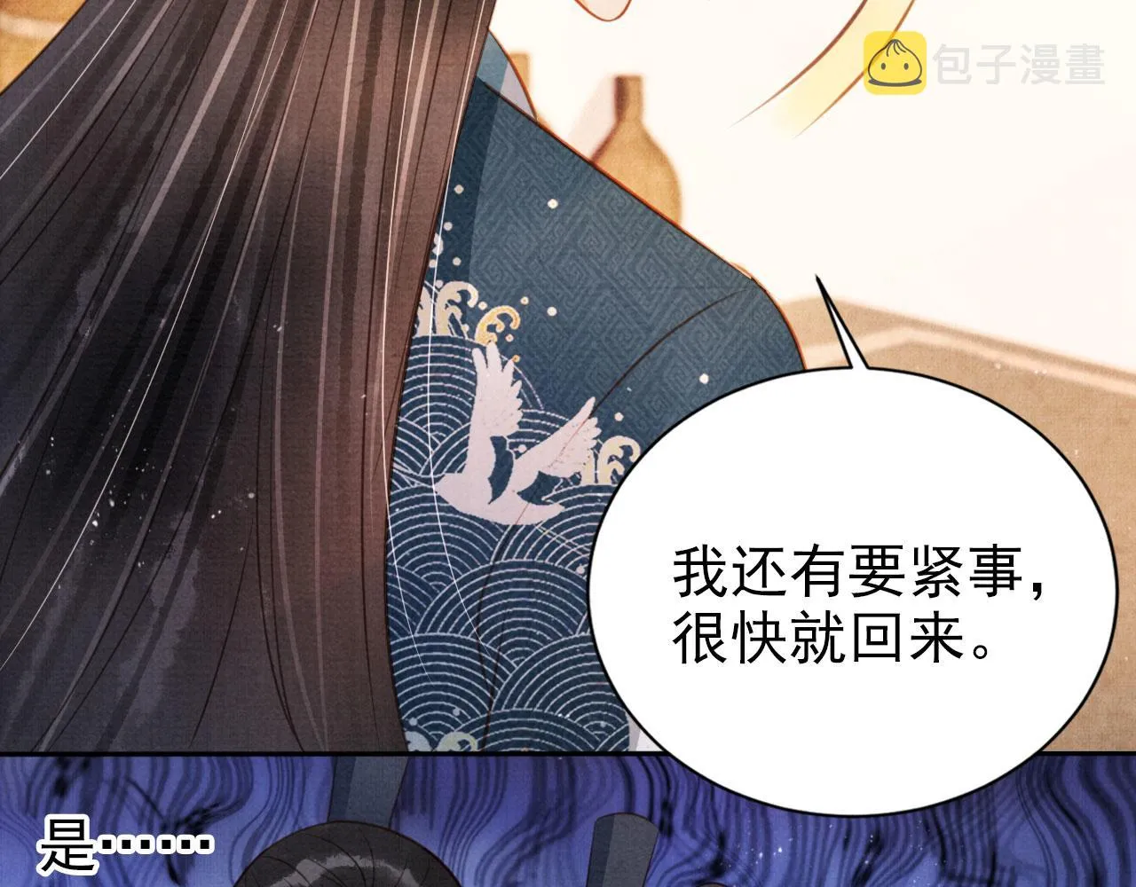 第123话 请陛下回关！ 第58页