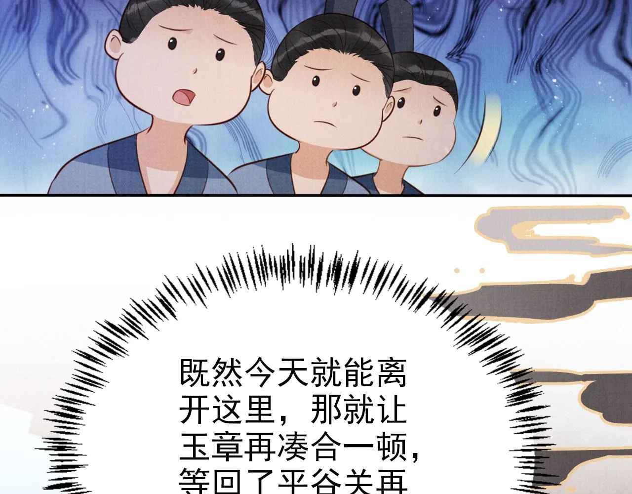 第123话 请陛下回关！ 第59页