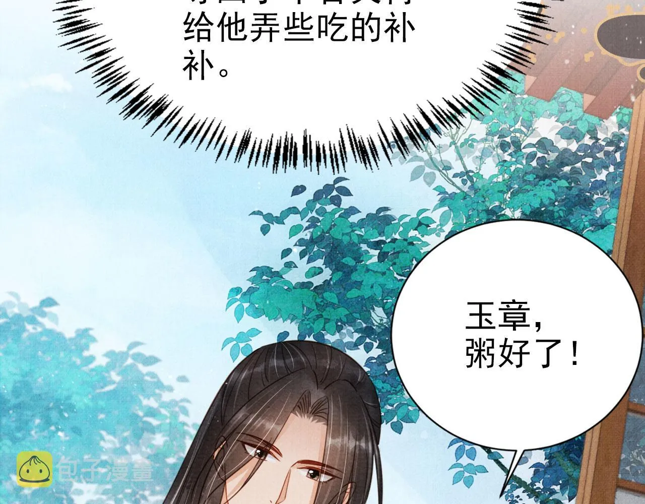 第123话 请陛下回关！ 第60页