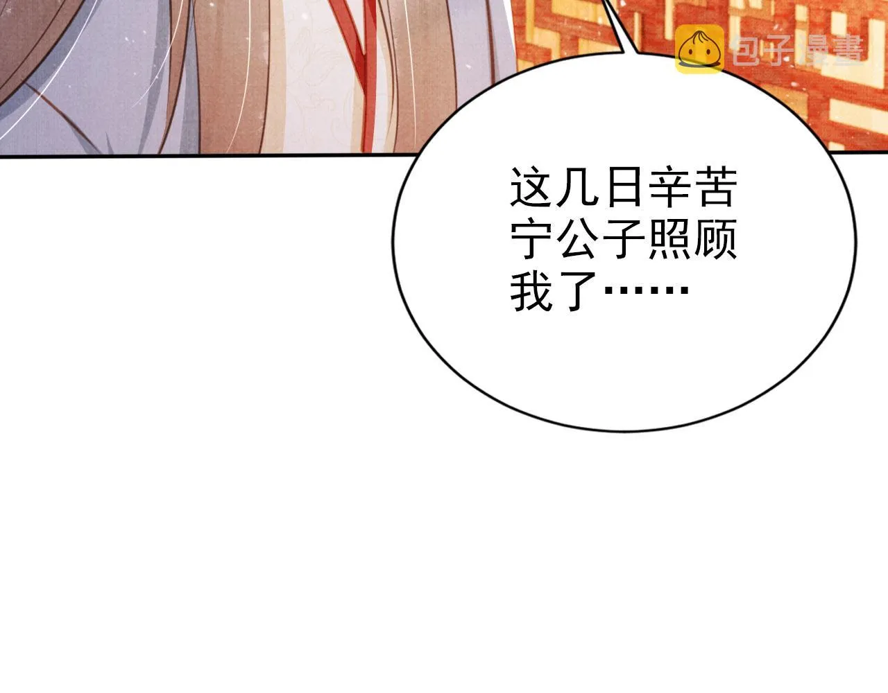 第123话 请陛下回关！ 第64页